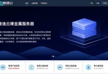 磐逸云怎么样?1核1G香港安畅CN2 VPS带宽5M年付128元-171主机测评