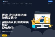 企鹅小屋:香港ntt vps,大带宽直连,1核/1G/2T流量/半年152元-171主机测评