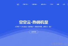 空空云怎么样?香港CN2-GIA VPS,带宽2M,月付15元-171主机测评