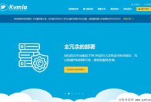 kvmla,新加坡VPS、香港VPS、日本VPS,2核2G云主机仅425元/年,5折促销-171主机测评