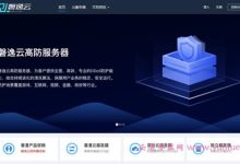 磐逸云:全场8折优惠,1核1G香港套餐月付24元,日本NNT线路套餐,月付40元起-171主机测评