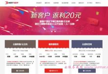 HostXen:双十一新用户香港、日本vps,送20元代金券,充值300送50,充值600送150-171主机测评