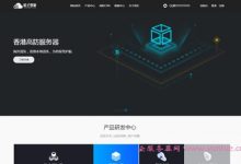 桔子数据:1核1GB香港CN2 GIA vps促销28元/月,最高30Mbps带宽/KVM虚拟化-171主机测评