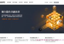 uuuvps：香港VPS低至97元/年,CN2+bgp网络,香港机房VPS优惠促销-171主机测评