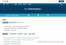 六六云,2核2G香港云服务器/1000GB流量/50Mbps端口/KVM,70元/月-171主机测评