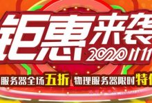 辰迅云怎么样?国内香港云服务器全场5折,物理服务器限时特价-171主机测评