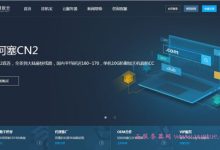 酷锐云双十一活动：美国vps、香港vps云主机,2核4G4M,50元/首月-171主机测评