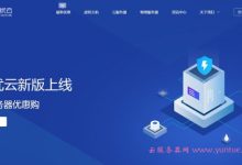 无忧云,香港VPS全线5折促销,四川高防服务器/大连BGP/德阳高防/深圳BGP云服务器享受折上折-171主机测评