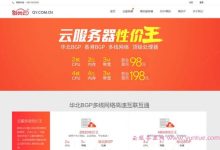 群英云怎么样?2核2G3M华北BGP云服务器,98元/首月;香港cn2vps仅160元/首月-171主机测评