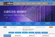 亿速互联怎么样?香港沙田vps,2核1G3M云主机仅98元/月,780元/年-171主机测评