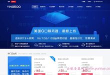 影速科技怎么样?影速科技海外云服务器价格多少钱?-171主机测评