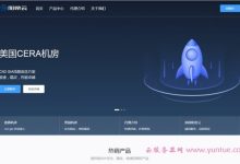 阳帝云双十二活动：1核1G10M大宽带香港BGP云服务器,月付14元-171主机测评