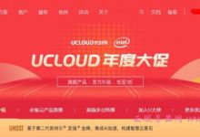UCloud云服务器2020年度大促：北京/上海云服务器/香港免备案云服务器,177元/3年起-171主机测评