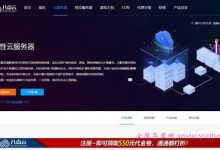 八点云主机怎么样?香港2核4G5M带宽云主机,98元/月;国内4核8G云主机,198元/月-171主机测评