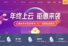 互盟云怎么样?1核2G云服务器仅468元/年,香港云主机58元/月-171主机测评