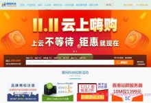 港网科技怎么样?国内BGP云主机,2核2G5M带宽仅377.46元/年-171主机测评