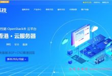 快云科技:2核2G3M香港云BGP/新界CN2云服务器,月付33元-171主机测评
