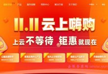 易凡云:国内洛阳BGP,辽宁BGP防CC,云服务器低至48.26元/月,香港CN2vps,46.50元/月-171主机测评