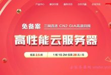 恒创科技:香港免备案CN2线路VPS/美国CN2直连VPS,月付28元起-171主机测评