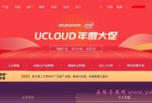 ucloud香港服务器怎么样?听听这些网友们怎么说的-171主机测评