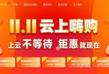 好云:国内云服务器2核2G5M优惠,仅350元/年;香港/海外云服务器,1596元/年-171主机测评