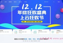 磐逸云:深圳/大连/成都/香港机房vps,1核1G3M仅26元/月,65折优惠中-171主机测评