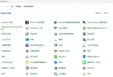 控制面板快捷键是什么?5种快速打开方式(Win11/Win10通吃)-171主机测评
