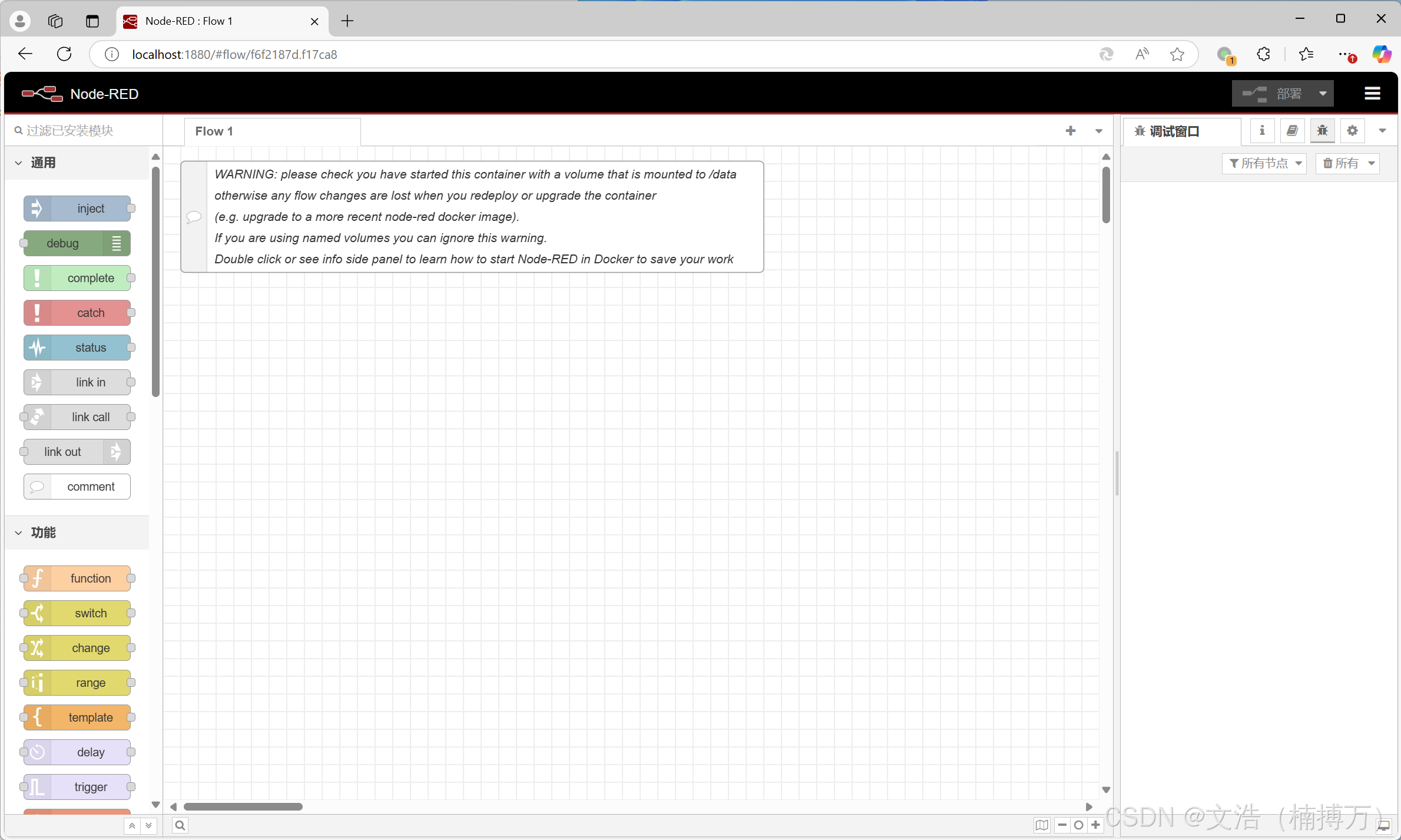 node-red部署成功