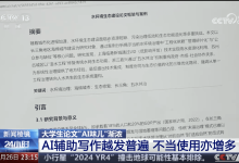 3步搞定论文降AI:从检测到修改的完整流程-171主机测评