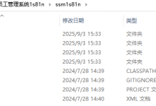 SSM员工管理系统1s81n(程序+源码+数据库+调试部署+开发环境)带论文文档1万字以上,文末可获取,系统界面在最后面-171主机测评