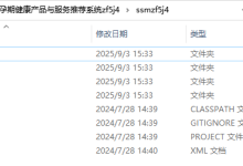 SSM孕期健康产品与服务推荐系统zf5j4(程序+源码+数据库+调试部署+开发环境)带论文文档1万字以上,文末可获取,系统界面在最后面-171主机测评
