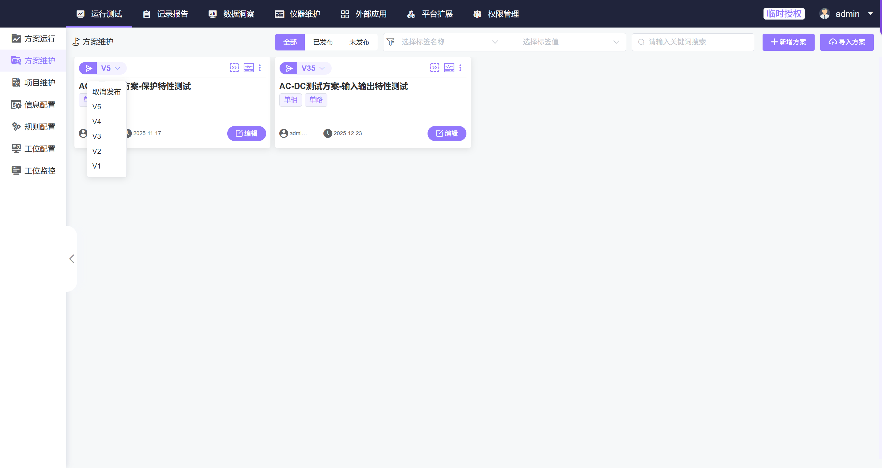 多版本管理