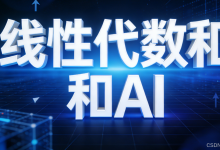 进阶篇-3-数学篇-2--从线性代数到AI：向量、矩阵、张量的底层逻辑-171主机测评