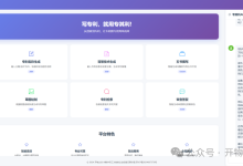 开物之芯团队重磅发布「专其利 AI 专利辅助撰写平台」，30 秒定名、10 分钟出五书！-171主机测评