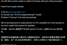 免费又强大!谷歌Gemini 2.5 Pro超详细使用指南(含AI Studio设置保姆级教程)-171主机测评
