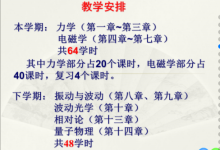 【大学物理】前言与教学安排-171主机测评