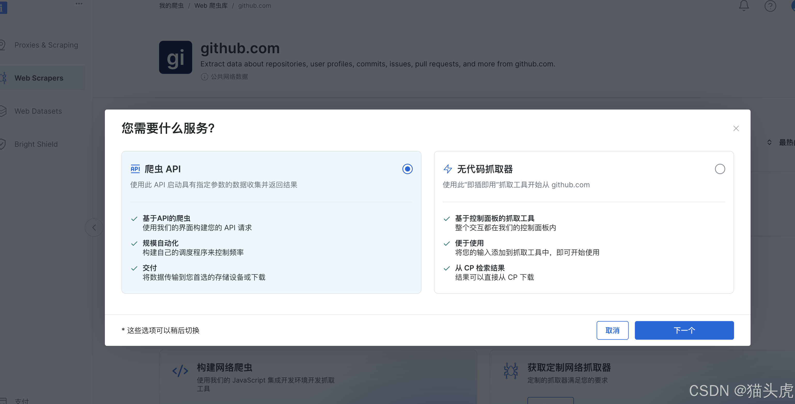 最新AI大模型数据集解决方案:分享两种AI高质量代码数据集生产方案