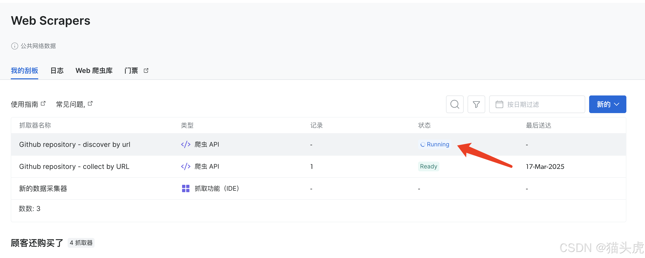 最新AI大模型数据集解决方案:分享两种AI高质量代码数据集生产方案