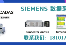 西门子LMS解决方案:新能源汽车电驱动系统NVH开发的关键引擎-171主机测评