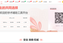 PaperRed从入门到精通 AI 写论文软件使用全攻略-171主机测评