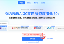 10款免费好用的降AI率工具(2025实测推荐!)-171主机测评