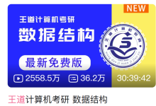 考研408--数据结构--day5--栈与队列的应用-171主机测评