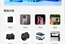 uni-app-数码购物商城h5手机端-前端静态网页-171主机测评