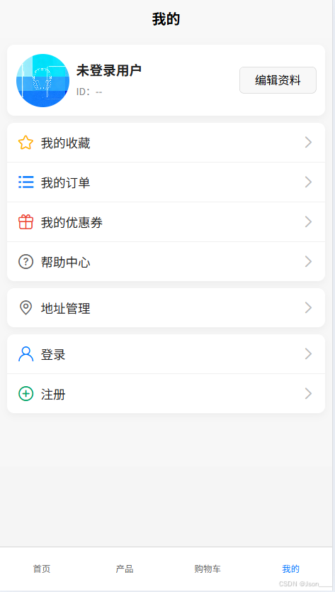 展示用户信息入口、订单入口、设置等常见电商个人页内容。