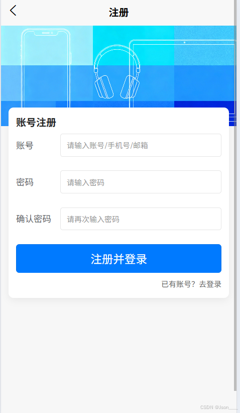 支持账号密码注册与登录，保证用户购物流程的完整性。