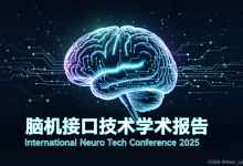脑机接口(BCI)常用开发语言全景分析:从信号处理到系统构建的技术选型指南-171主机测评