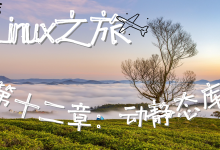 【Linux之旅】Linux 动静态库与 ELF 加载全解析:从制作到底层原理-171主机测评