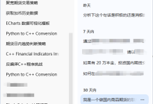 如何借助DeepSeek、ChatGPT等AI模型构建自己的量化交易策略?-171主机测评