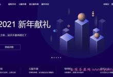 tmhhost官网登录不上怎么办?日本软银/美国CN2 GIA/美国高防vps低至99元/季-171主机测评