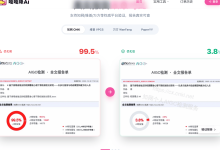 保姆级教程:手把手教你用DeepSeek把论文AI率从80%降到5%-171主机测评